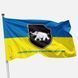 Flag of the &ldquo;Steel Werewolves&rdquo; Tank Unit, 3rd Armored Brigade of the Armed Forces of Ukraine. Version 02 654 photos 1