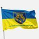 Прапор 4 батальйону Інтернаціонального легіону України. Варіант-06 435 фото 1