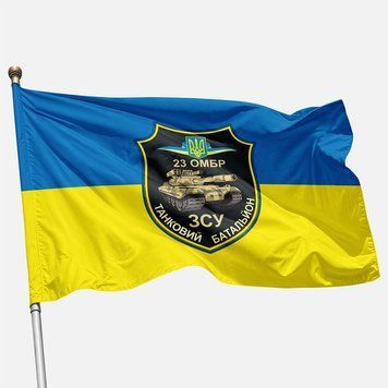 Flag of the Tank Battalion (TB) of the 23rd Mechanized Brigade of the Armed Forces of Ukraine. Version 02 655 photo