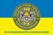 Flag of the 309th OITB (Separate Engineering and Technical Battalion) of the Armed Forces of Ukraine. Variant-03 387 photos 2