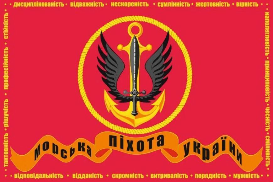Прапор морської піхоти старого зразка 138 фото
