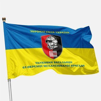 Flag of the Tank Battalion (TB) of the 63rd Mechanized Brigade of the Armed Forces of Ukraine. Variant-06 657 photo