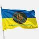 Прапор 13 ГУ ДВКР (головне управління департаменту військової контррозвідки) СБУ. Варіант-02 338 фото 1