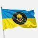 Flag of the 18th Independent Battalion of the National Guard of Ukraine. Variant 01 722 photos 1