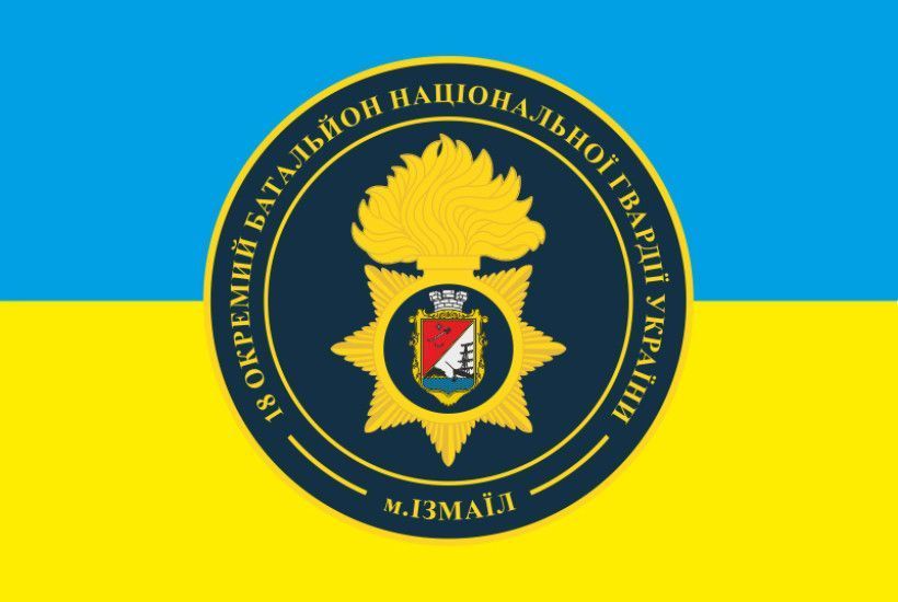 Flag of the 18th Independent Battalion of the National Guard of Ukraine. Variant 01 722 photo