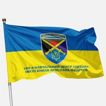 Flag of the 169th Training Center (TC) &ldquo;Desna&rdquo; &ldquo;We Train to Win&rdquo; of the Armed Forces of Ukraine. Version 02 608 photo