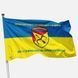 Прапор 302 ЗРБр (зенітна ракетна бригада) ЗСУ &laquo;Харківська&raquo;. Варіант-06 290 фото 1