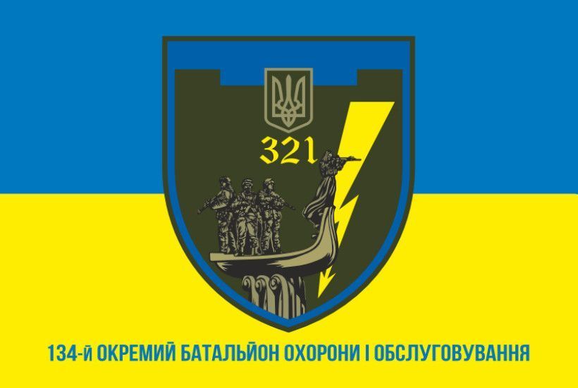 Flag of the 321st OBOO (Separate Security and Support Battalion) of the Armed Forces of Ukraine. Variant 02 389 photo