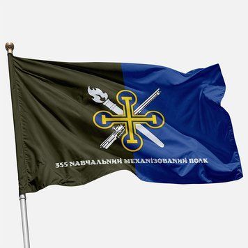 Flag of the 355th Mechanized Training Regiment (NMP) of the Armed Forces of Ukraine. Variant-06 609 photo