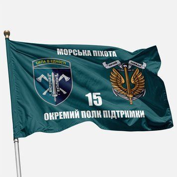 Flag of the 15th Separate Marine Support Regiment 092 photo
