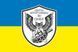 Flag of the 30th Mechanized Brigade&rsquo;s Assault Aerial Reconnaissance Unit of the Armed Forces of Ukraine. Variant-01 660 photos 2