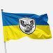 Flag of the 30th Mechanized Brigade&rsquo;s Assault Aerial Reconnaissance Unit of the Armed Forces of Ukraine. Variant-01 660 photos 1