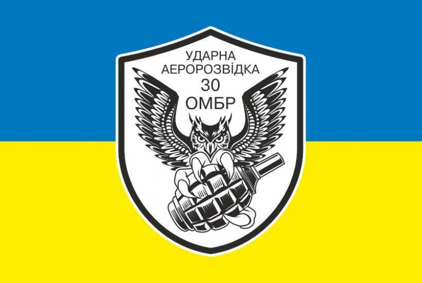 Flag of the 30th Mechanized Brigade&rsquo;s Assault Aerial Reconnaissance Unit of the Armed Forces of Ukraine. Variant-01 660 photo