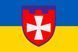 Flag of the 104th Brigade Troops of the Ministry of Internal Affairs Rivne Oblast 010 photos 2