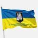 Flag of the &ldquo;Honor&rdquo; Assault Company, 59th Mechanized Infantry Brigade of the Armed Forces of Ukraine. Version 02 662 photos 1