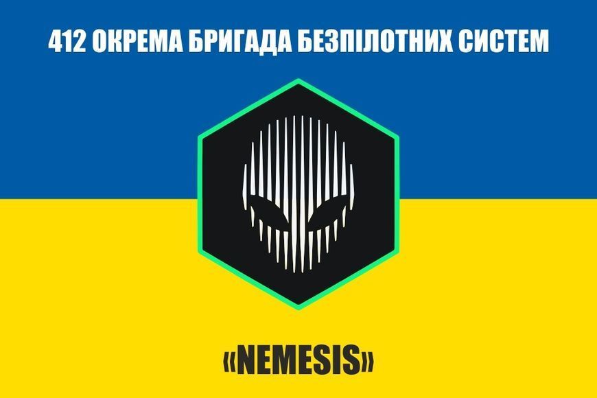 Прапор 412 ОБрБПС окрема бригада безпілотних систем NEMESIS 144 фото