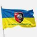Flag of the 63rd Separate Mechanized Brigade (OMBr) of the Armed Forces of Ukraine. Variant-07 565 photos 1