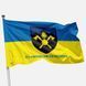 Flag of the 703rd Separate Support Brigade (SSB) of the Armed Forces of Ukraine. Variant 02 396 photos 1