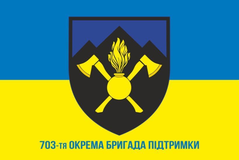 Flag of the 703rd Separate Support Brigade (SSB) of the Armed Forces of Ukraine. Variant 02 396 photo