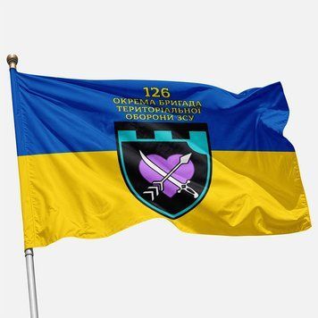 Прапор 126 Бригада ТрО Одеса мотиваційний 048 фото