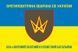 Прапор 635 ОЗКБ (окремий зенітний кулеметний батальйон) ЗСУ. Варіант-06 298 фото 2