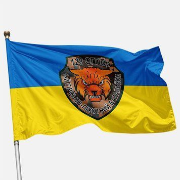 Flag of the 128th OGPB &ndash; 1st Mountain Infantry Battalion 249 photo