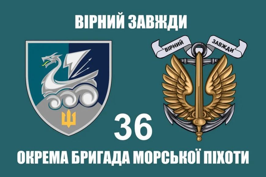 Flag of the 36th Marine Brigade with a new chevron 105 photo