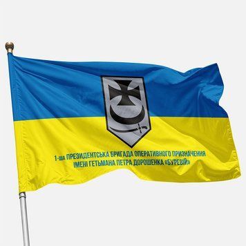 Flag of the 1st Special Operations Brigade (Presidential Special Operations Brigade) of the National Guard of Ukraine, &ldquo;BUREVIY.&rdquo; Variant 14 668 photo