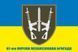Flag of the 67th Separate Mechanized Brigade (OMBr) of the Armed Forces of Ukraine. Variant-02 568 photos 2