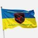 Прапор 637 ОЗКБ (окремий зенітний кулеметний батальйон) ЗСУ. Варіант-16 300 фото 1
