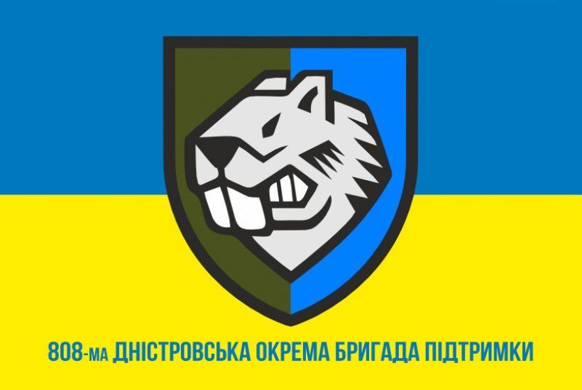 Flag of the 808th Separate Support Brigade (SSB) of the Armed Forces of Ukraine. Variant 02 399 photo