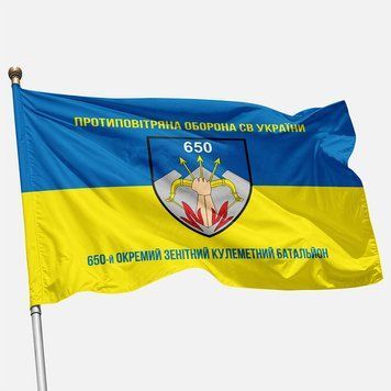 Flag of the 650th Separate Anti-Aircraft Machine Gun Battalion (OZKB) of the Armed Forces of Ukraine. Variant-06 306 photo