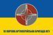 Flag of the 16th Separate Artillery Brigade of the National Guard of Ukraine 156 photos 2