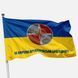Flag of the 16th Separate Artillery Brigade of the National Guard of Ukraine 156 photos 1