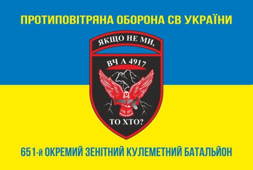 Flag of the 651st Separate Anti-Aircraft Machine Gun Battalion (OZKB) of the Armed Forces of Ukraine. Variant-06 307 photo