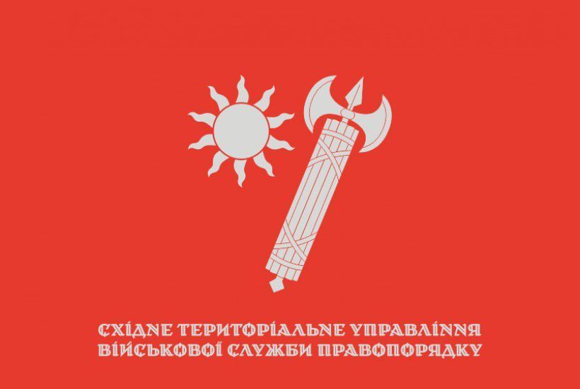 Прапор СхТУ (східне територіальне управління) ВСП ЗСУ 356 фото