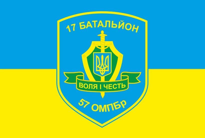 Прапор 17 ОМПБ (окремий мотопіхотний батальйон) &laquo;Кіровоград&raquo; ЗСУ. Варіант-02 526 фото