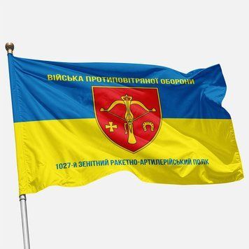 Flag of the 1027th ZRAP (Anti-Aircraft Missile and Artillery Regiment) of the Armed Forces of Ukraine. Variant-06 309 photo